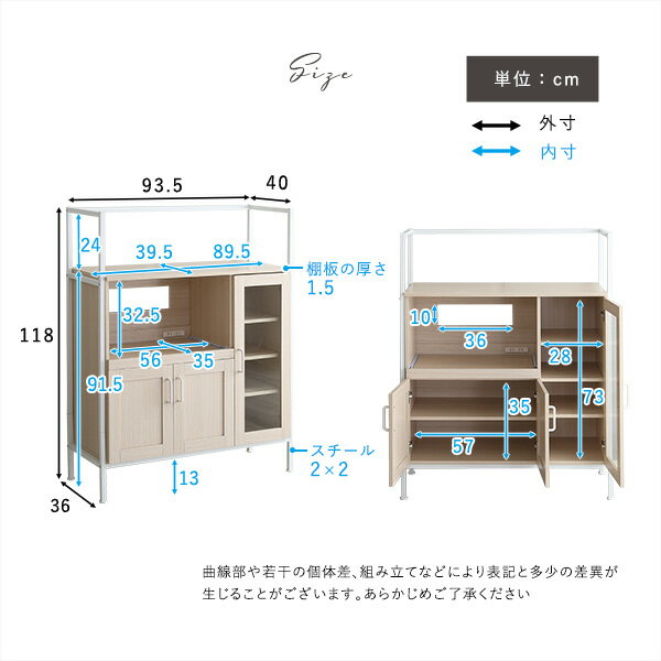 ホームテイスト FRA-90R さわやかなオシャレレンジ台 Frais-フレ- ホワイトオーク メーカー直送 2