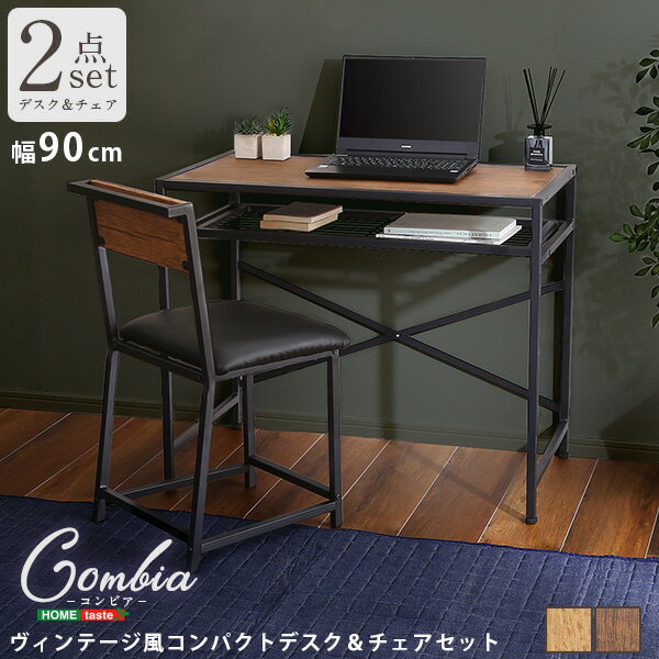 ホームテイスト CMBA-90 ヴィンテージ風コンパクトデスク&チェアセット-CMBA- -コンビア- シャビーオーク メーカー直送