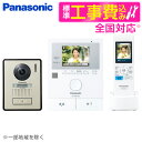 PANASONIC VL-SWE210KLA 標準設置工事セ