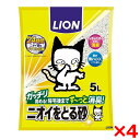 【4個セット】ライオン ニオイをとる砂5L