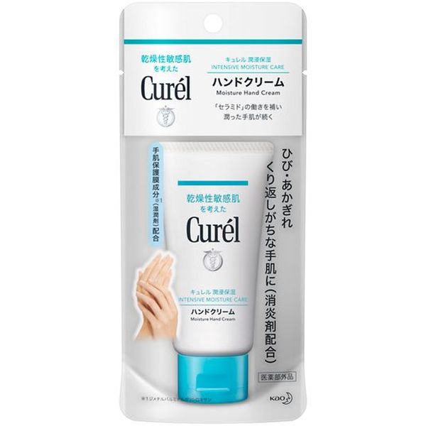 キュレル ハンドクリーム 50g ハンドクリーム 乾燥 あかぎれ ひび割れ 保湿 乾燥肌 敏感肌 セラミド