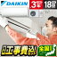 エアコン 18畳 【選べるセット★ 工事セット～延長保証と工事セット】 DAIKIN S56ZTVXP-W ホワイト VXシリーズ 単相200V 室内電源 新生活 工事費込み 工事込み 工事込 airRCP 【楽天リフォーム認定商品】