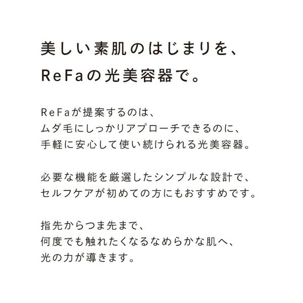 ReFa（リファ）『ビューテックエピ（RE-AL-02A）』