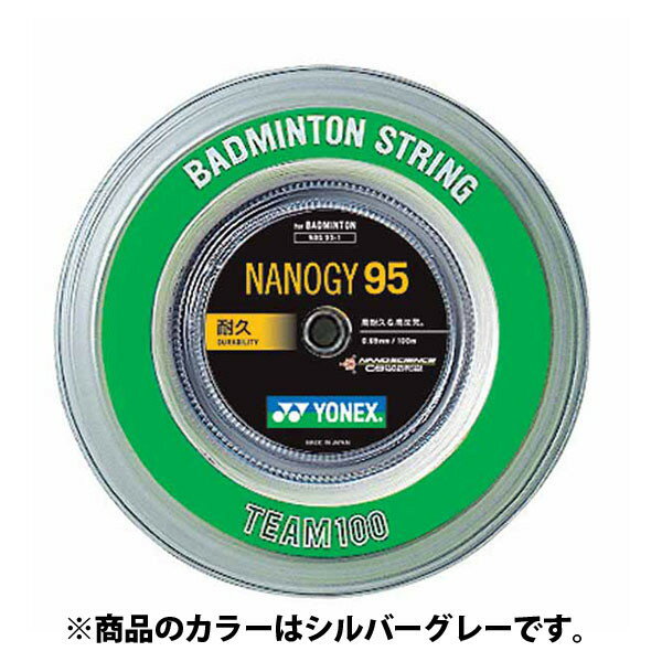 YONEX ヨネックス バドミントン用 ガット ナノジー95 チーム100 100mロール シルバーグレー NBG951 024