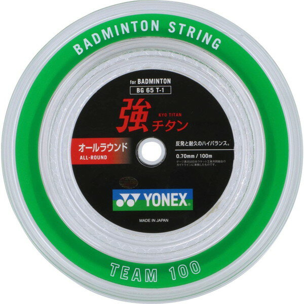 YONEX ヨネックス バドミントン用 ガット 強チタン 100mロール ホワイト BG65T-1 011