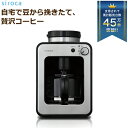 コーヒーメーカー シロカ SC-A211(K/SS) シルバー 全自動 siro
