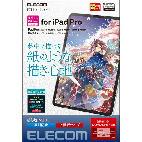 ELECOM TB-A22PMFLAPL iPad Pro 11C` 4 tB Sn ˖h~ ㎿^Cv iPad Pro 11C` tB y[p[CN ㎿ ̂悤ȕ`Sn A`OA wh~ ˖h~