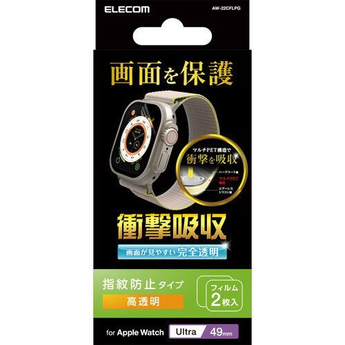 ELECOM AW-22CFLPG Apple Watch 49mmѥե Ʃ ɻ ׷ۼ åץ륦å ׷ۼ ե 2 Apple Watch Ultra 49mm վݸ Ʃ ڸ