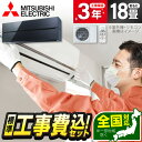 エアコン 18畳 工事費込み 【選べるセット★ 工事セット~延長保証と工事セット】MITSUBISHI MSZ-FL5621S-K オニキスブラック 霧ヶ峰 Style FLシリーズ 200V 工事費込 工事込み 工事込 省エネ エクプラ特選 airRCP 【楽天リフォーム認定商品】