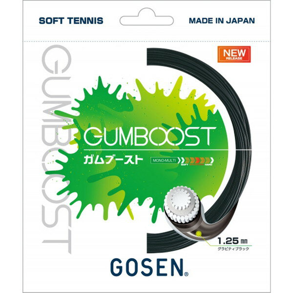 GOSEN (ゴーセン) ソフトテニス用 ガット GUMBOOST ガムブースト グラビティブラック 1.25mm SSGB11GB