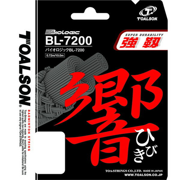 TOALSON (トアルソン) バドミントン用 ガット バイオロジック BL-7200 響 ネイビーブルー 0.72mm 840720B