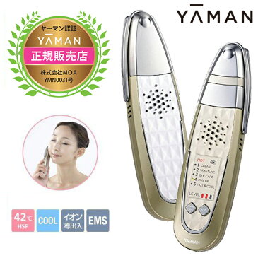 【送料無料】ヤーマン YA-MAN 美顔器 フェイスV ボーテフェイスV HB-10N HB10N EMS HOT&COOL イオン導出 目元ケア エステ 目元エステ たるみ 美容家電 しわ 肌のハリ 肌ツヤ 美肌 美白 フェイスアップ【クーポン対象商品】