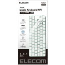 ELECOM PKP-MACK3 クリア [キーボードカバー Apple Touch ID搭載 Magic Keyboard (JIS) 対応 抗菌 防塵]