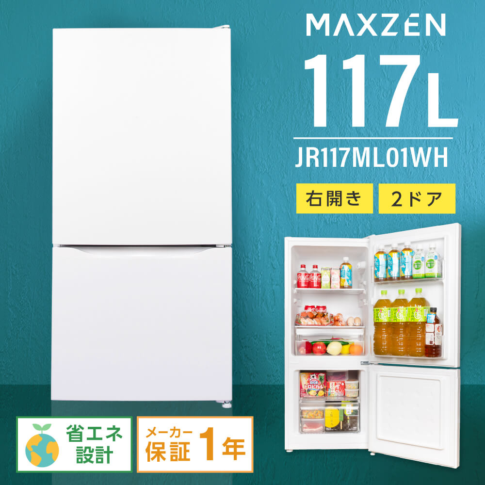 ① ^ 2hA 117L V ЂƂ炵 l炵 RpNg EJ ItBX Pg  ZJhⓀ  zCg MAXZEN JR117ML01WH }NX[