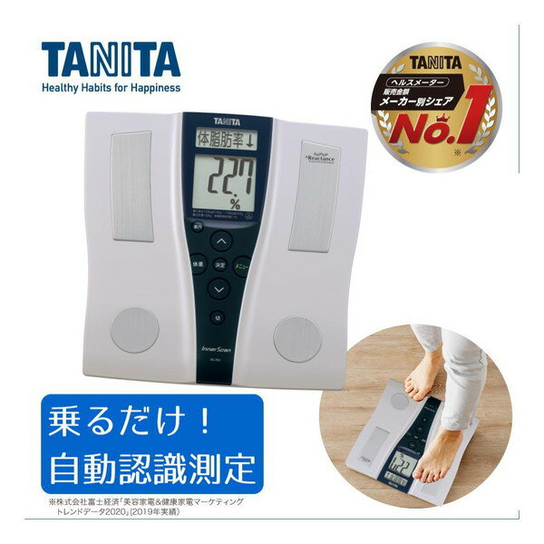 体組成計 タニタ BC-210-SV 体重計 音声案内 TANITA シルバー 音声ガイド 音声 体脂肪率 内臓脂肪 BMI 基礎代謝 足腰 筋肉量 アクティブ度 推定骨量 乗るピタ 計量範囲150kg 見やすい 簡単操作 健康管理 体重管理 日本製 taRCP05