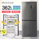 MAXZEN 冷蔵庫 362L JR362HM01SV 観音開き
