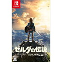 【4/25限定 エントリー 抽選で最大100 Pバック】任天堂 ゼルダの伝説 ブレスオブザワイルド Nintendo Switch ゲームソフト