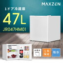 MAXZEN 冷蔵庫 47L 小型 右開き