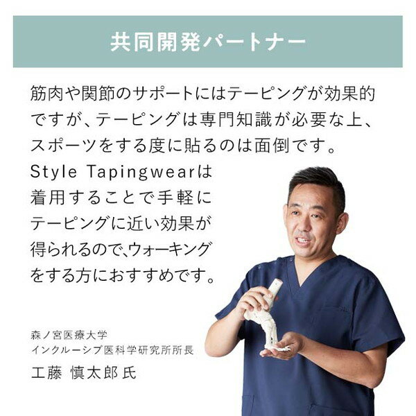 【MTG正規販売店】 ウォーキング ウェア スタイル テーピングウェア レギンス Style Tapingwear Leggings トレーニングウェア MTG