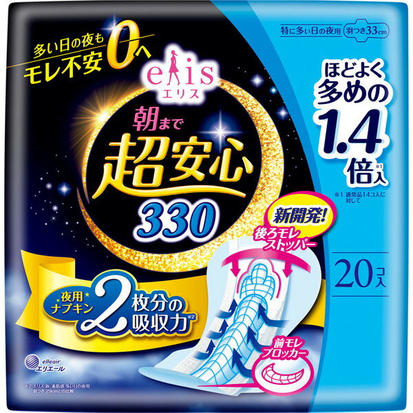 大王製紙 エリス 朝まで超安心 330 (特に多い日の夜用) 羽つき 33cm 20個入