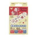 スケーター QQB50 おさるのジョージ 救急ばんそうこう M 50枚入り 増量(4)