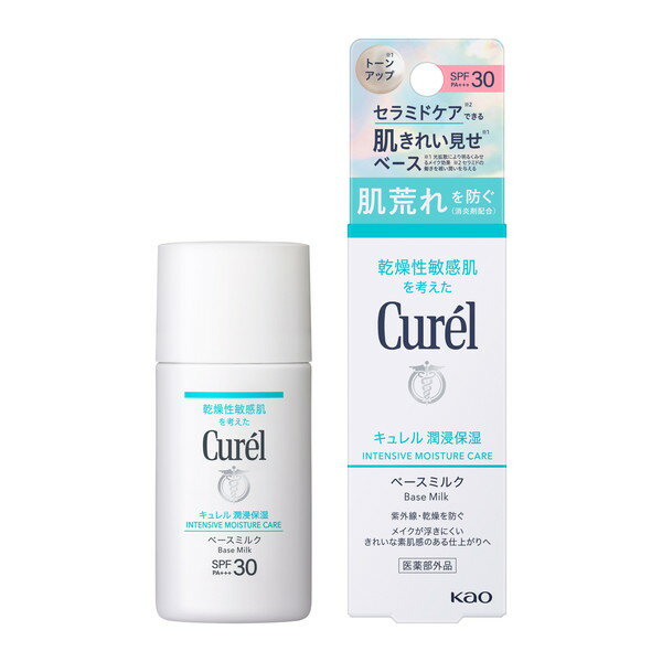 キュレル UVミルク SPF30 30ml 日焼け止め UVケア UVミルク 乾燥 赤み ほてり 保湿 低刺激 乾燥肌 敏感肌 セラミド 潤浸保湿ベース・UVシリーズ kaouSKN