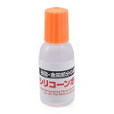 デイトナ D37045 潤滑油 石油系溶剤不使用 シリコンオイル 10ml