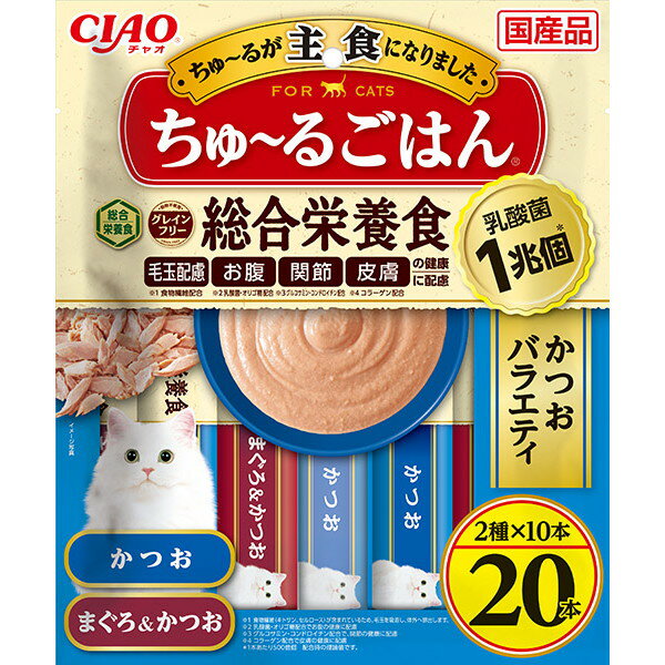 CIAO ちゅ～るごはん 総合栄養食 猫 おやつ 国産 チュール 20本 かつおバラエティ チャオ いなばペットフード エクプラ特選