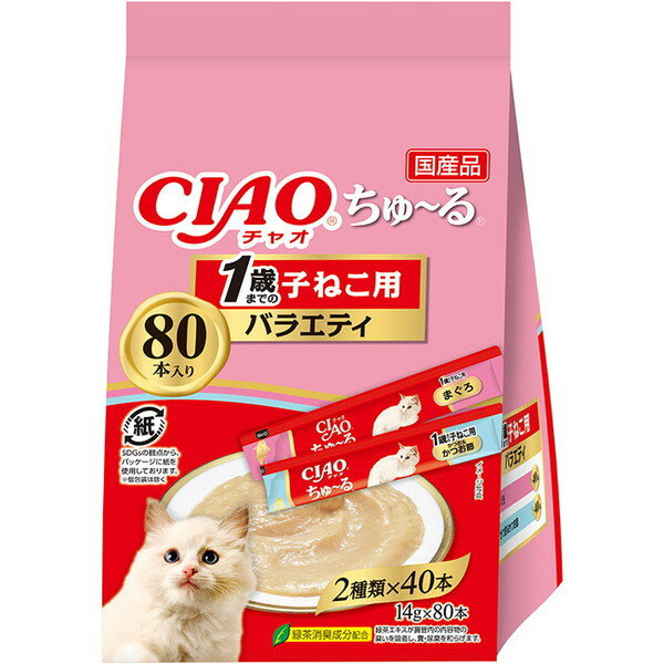 【対象商品に使える1,000円OFFクーポン配布中5/31まで】CIAO ちゅ～る 子猫用 おやつ 国産 チュール 80本 1歳までの子ねこ用バラエティ チャオ いなばペットフード ウエットフード エクプラ特選