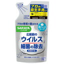 ご注文前にご確認ください※ 商品パッケージや仕様につきまして、予告なく変更されることがございます。商品説明★ 手肌をしっかり殺菌・消毒。アミノ酸うまれのうるおい成分配合。【使用上の注意】・乳幼児の手の届かないところに保管してください。・湿疹、皮ふ炎(かぶれ・ただれ)などの皮ふ障害があるときには、悪化する恐れがありますので、使用しないでください。・かぶれたり、刺激を感じたときには使用を中止し専門医等に相談してください。・目に入ったときは、すぐに洗い流してください。・極端に高温または低温の場所、直射日光のあたる場所には保管しないでください。※メーカーの都合により、パッケージ・仕様・成分・生産国等は予告なく変更になる場合がございます。※上記理由でのご返品はお受けできませんので、事前お問合せなどご注意のほど宜しくお願いいたします。スペック* 成分:イソプロピルメチルフェノール、エデト酸塩、香料【広告文責】エクスプライス株式会社 03-6632-9083【メーカー】サラヤ【区分】日本製・医薬部外品