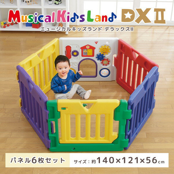  日本育児 ミュージカルキッズランドDX II カラフル 5010500001 