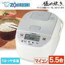 炊飯器 5.5合 象印 マイコン炊飯ジャー 極め炊き 5.5合炊き ごはん 白米 玄米 ホワイト NL-DB10-WA 炊飯ジャー 保温 黒厚釜 新生活 純正品...