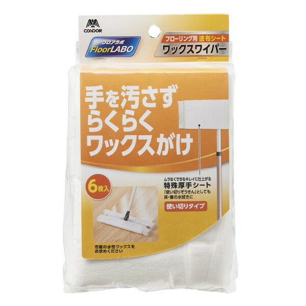 山崎産業 Floor LABO フロアラボ ワックスワイパー フローリング用塗布シート 6枚入