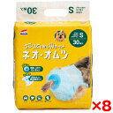 【8個セット】コーチョー ネオ・オムツ S 30枚