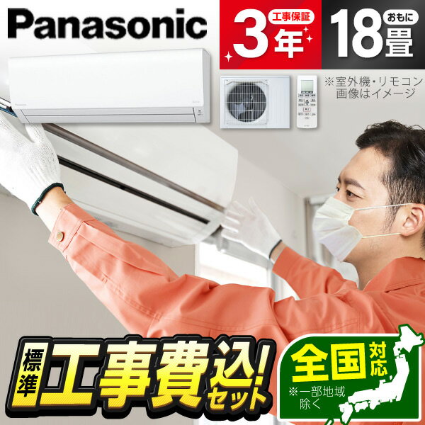 ڥȥ꡼P3ܡ  18 ٤륻åȡ åȡĹݾڤȹåȡ PANASONIC CS-563DJ2-W ...