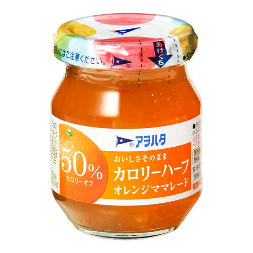 アヲハタ カロリーハーフ オレンジママレード 150g ×12 メーカー直送 ギフト プレゼント