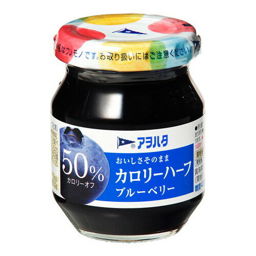 アヲハタ カロリーハーフ ブルーベリー 150g ×12 メーカー直送 ギフト プレゼント