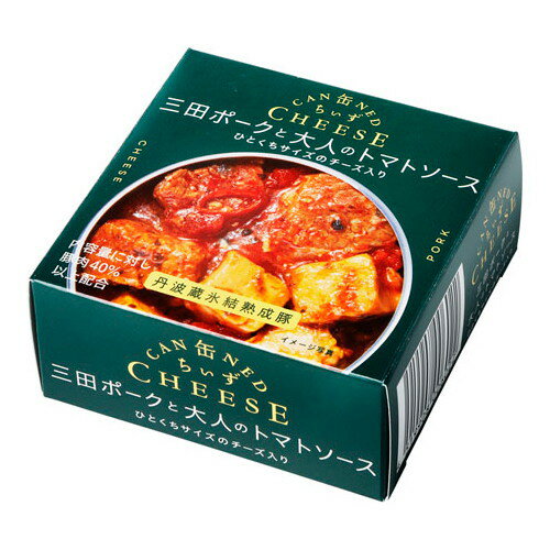 ネクストキャンドフーズ 缶ちぃず 三田ポークと大人のトマトソース 75g ×6 メーカー直送 ギフト プレゼント
