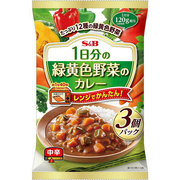 エスビー食品 S&B 1日分の緑黄色野菜のカレー中辛 3個パック 180g×3 ×8 メーカー直送