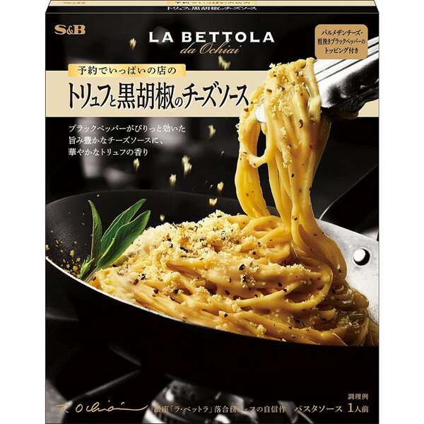 ご注文前にご確認ください※ 12時から14時の時間帯指定はできません。ご指定の場合は14時から16時にて手配いたします。商品説明★ 「予約でいっぱいの店」として有名な東京・銀座「ラ・ベットラ」落合務シェフ監修。濃厚なチーズの旨みとブラックペッパーの爽やかな辛みが効いた、トリュフの豊かな香りがアクセントのソースです。※メーカーの都合により、パッケージ・仕様・成分・生産国等は予告なく変更になる場合がございます。※上記理由でのご返品はお受けできませんので、事前お問合せなどご注意のほど宜しくお願いいたします。スペック* 総内容量：85.1g* 商品サイズ：22×130×160* 成分：パスタソース[オリーブオイル(国内製造)、チーズ加工品(チーズ、発酵乳、大豆油、その他)、乳等を主要原料とする食品(パーム核油、ヤシ油、脱脂粉乳、その他)、植物性油脂クリーミング食品、チーズ、チーズフード、食塩、ブラックペッパー、砂糖、酵母エキスパウダー、トリュフ香味油/増粘剤(加工デンプン)、調味料(アミノ酸等)、乳化剤、香料、(一部に乳成分・大豆を含む)]、トッピング[チーズ、ブラックペッパー、(一部に乳成分を含む)]* 単品JAN：4901002176679