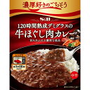 エスビー食品 S B エスビー 濃厚好きごちそう牛ほぐし肉カレー 150g ×6 メーカー直送