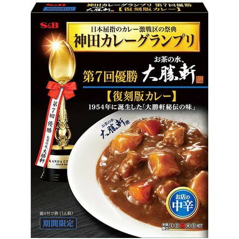 エスビー食品 S&B エスビー 神田Gお茶の水大勝軒復刻版カレー 200g ×5 メーカー直送 ギフト プレゼント