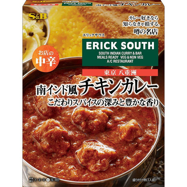 エスビー食品 S&B 噂の名店 南インド風チキンカレー 中辛 180g ×5 メーカー直送