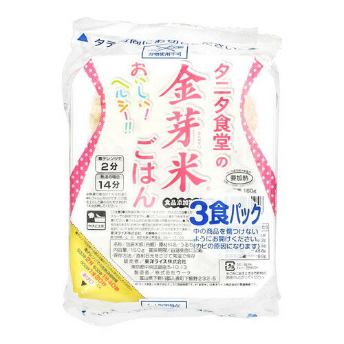 ご注文前にご確認ください※ 12時から14時の時間帯指定はできません。ご指定の場合は14時から16時にて手配いたします。商品説明★ タニタ食堂にて使用されている金芽米をパックごはんにしました。※メーカーの都合により、パッケージ・仕様・成分・生産国等は予告なく変更になる場合がございます。※上記理由でのご返品はお受けできませんので、事前お問合せなどご注意のほど宜しくお願いいたします。スペック* 総内容量：3個* 商品サイズ：130×157×90* 成分：米、水。* 生産国：日本* 単品JAN：4560261661953