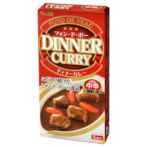 エスビー食品 S&B エスビー ディナーカレー 中辛 97g ×10 メーカー直送