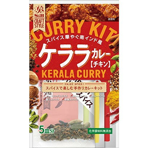 楽天XPRICE楽天市場店エスビー食品 S&B クラフト スタイル ケララカレー 90.5g ×5 メーカー直送