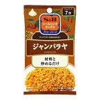 エスビー食品 S&B シーズニング ジャンバラヤ 8.5g×2 ×10 メーカー直送