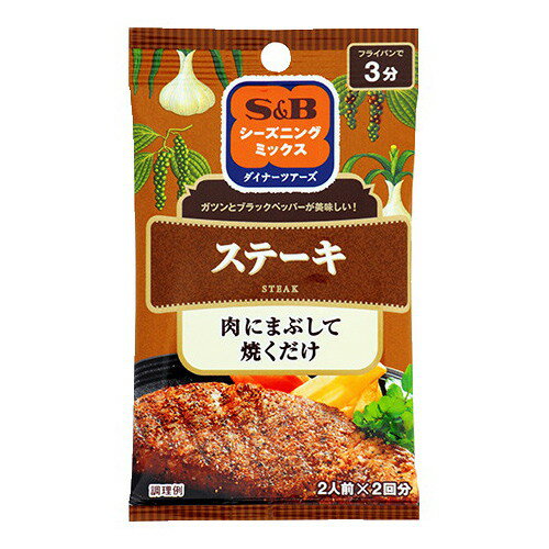 ご注文前にご確認ください※ 12時から14時の時間帯指定はできません。ご指定の場合は14時から16時にて手配いたします。商品説明★ 2種類のペッパーの豊かな香りで旨みの際立つステーキが、お肉にまぶして焼くだけで簡単にお楽しみいただけます。2人前×2袋の小分けタイプです。QRコードからスパイスの情報、アレンジメニューレシピ、手作りレシピなどをご覧頂けます。※メーカーの都合により、パッケージ・仕様・成分・生産国等は予告なく変更になる場合がございます。※上記理由でのご返品はお受けできませんので、事前お問合せなどご注意のほど宜しくお願いいたします。スペック* 総内容量：2袋* 商品サイズ：12×79×135* 成分：こしょう、食塩、でん粉、ガーリック、砂糖、調味料(アミノ酸)* 単品JAN：4901002115555