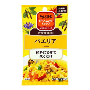 エスビー食品 S&B エスビー シーズニング パエリア 4g×2袋 ×10 メーカー直送