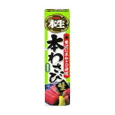 エスビー食品 S&B エスビー 本生 本わさび 43g ×10 メーカー直送 ギフト プレゼント